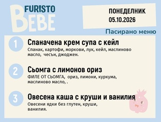 Меню 05.10 Bebe 200гр.
