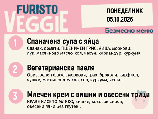 [DY.09.26.12287] Меню 05.10 безмесно 200гр.