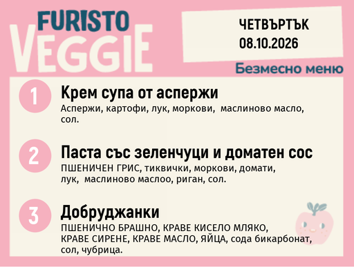 [DY.09.26.12293] Меню 08.10 безмесно 200гр.
