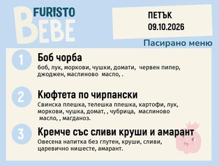 Меню 09.10 Bebe 200гр.
