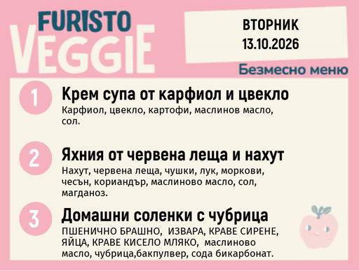 [DY.09.26.12301] Меню 13.10 безмесно 200гр.