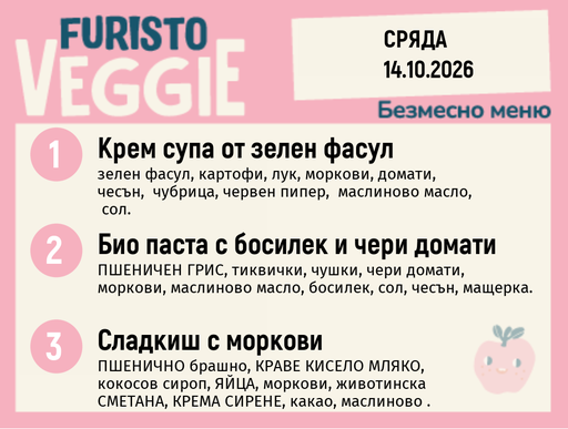 [DY.09.26.12303] Меню 14.10 безмесно 200гр.