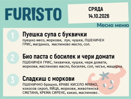 [DY.09.26.12304] Меню 14.10 месно 200гр.