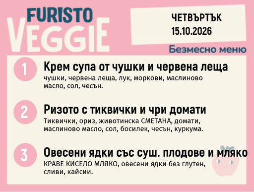 [DY.09.26.12305] Меню 15.10 безмесно 200гр.