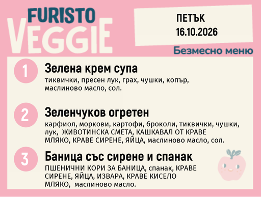 [DY.09.26.12307] Меню 16.10 безмесно 200гр.