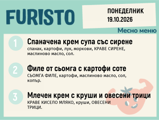 [DY.09.26.12312] Меню 19.10 месно 200гр.
