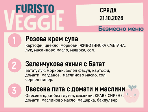 [DY.09.26.12315] Меню 21.10 безмесно 200гр.