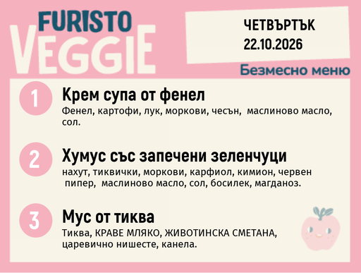 [DY.09.26.12317] Меню 22.10 безмесно 200гр.