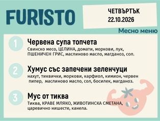 Меню 22.10 месно 200гр.