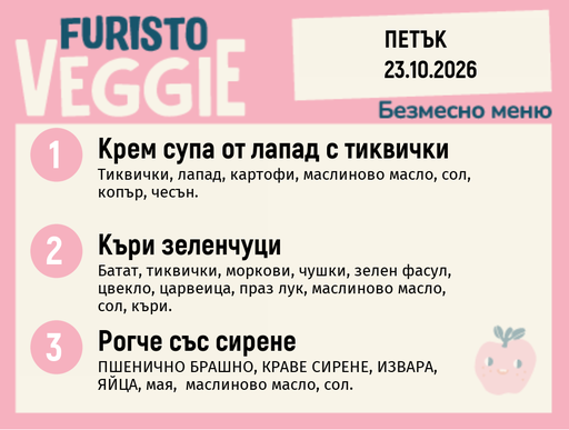 [DY.09.26.12319] Меню 23.10 безмесно 200гр.