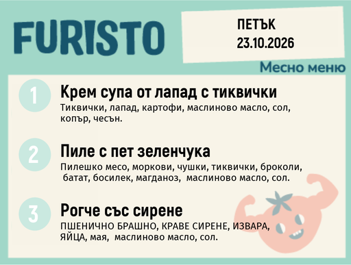 [DY.09.26.12322] Меню 23.10 месно 200гр.