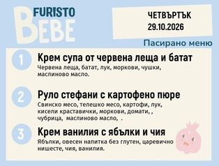 Меню 29.10 Bebe 200гр.