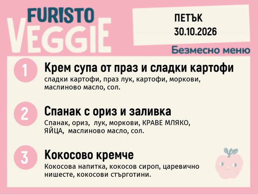 [DY.09.26.12331] Меню 30.10 безмесно 200гр.