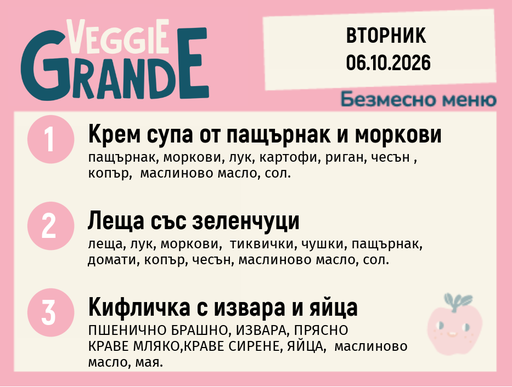 [DY.09.26.12385] Меню 06.10 безмесно 300гр.
