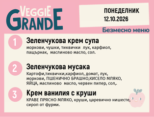 Меню 12.10 безмесно 300гр.