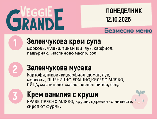 [DY.09.26.12395] Меню 12.10 безмесно 300гр.
