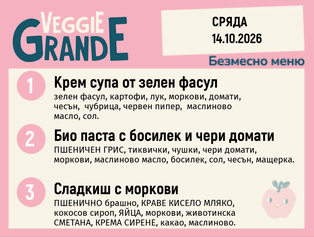 Меню 14.10 безмесно 300гр.