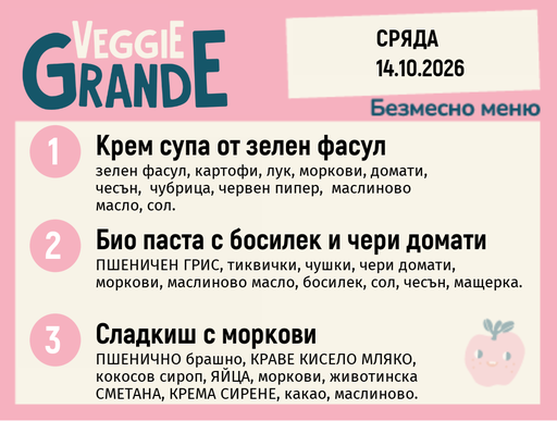 [DY.09.26.12399] Меню 14.10 безмесно 300гр.