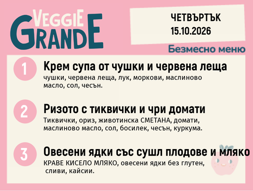 [DY.09.26.12401] Меню 15.10 безмесно 300гр.