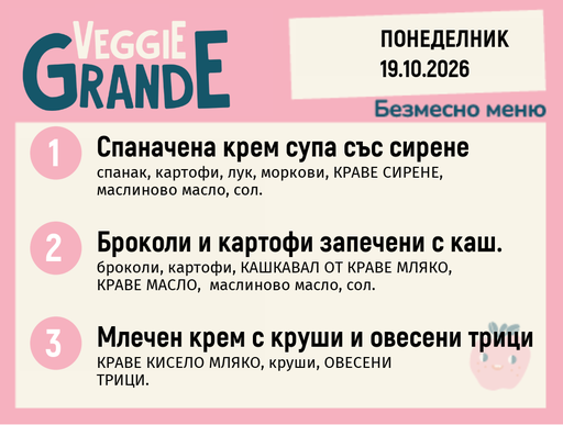 [DY.09.26.12407] Меню 19.10 безмесно 300гр.