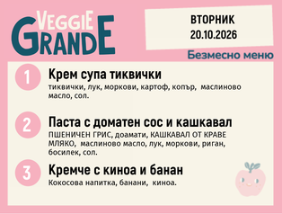 Меню 20.10 безмесно 300гр.