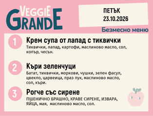 Меню 23.10 безмесно 300гр.