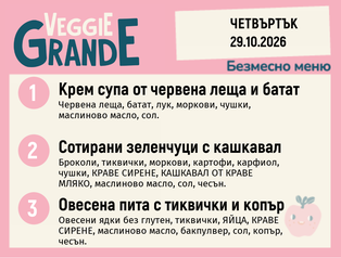 Меню 29.10 безмесно 300гр.
